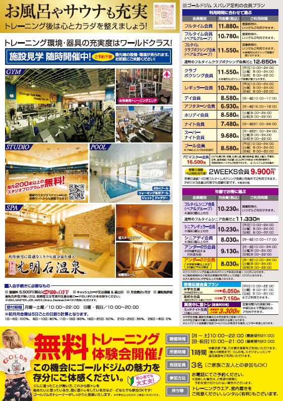 6月チラシ