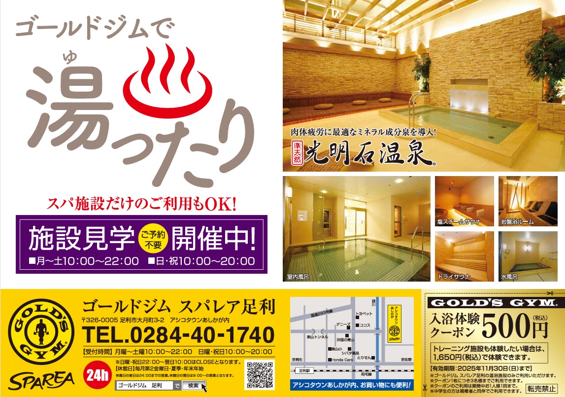 10月チラシ