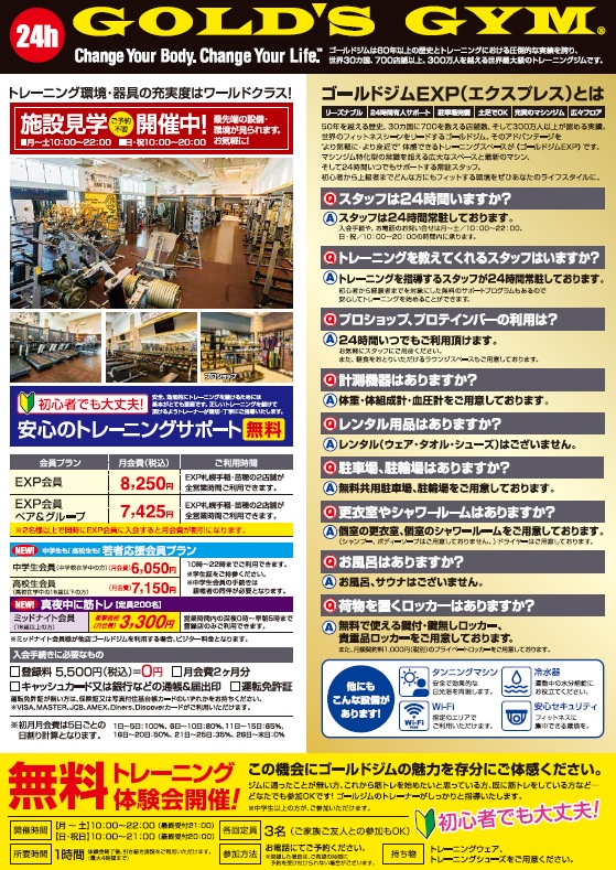 苗穂店5月チラシ裏面