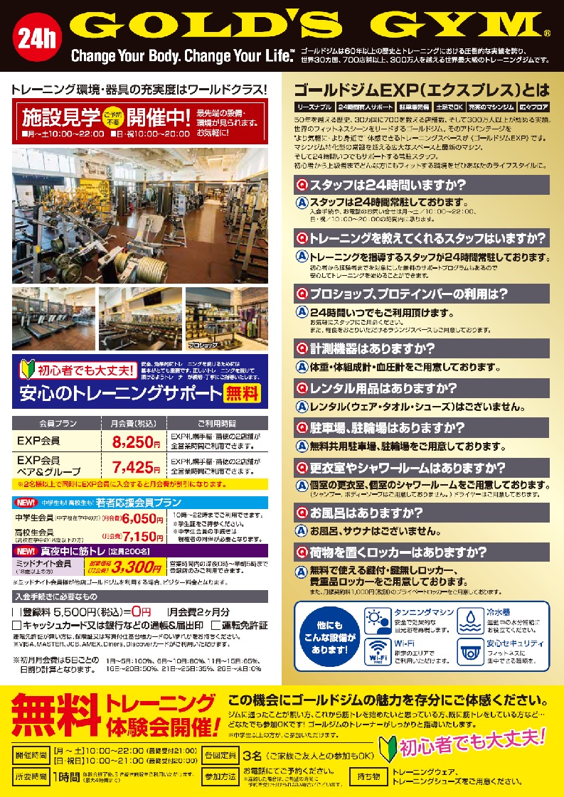 苗穂店８月チラシ裏面