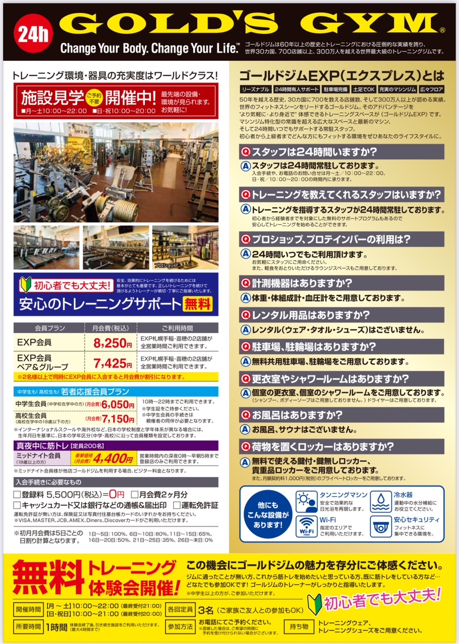 苗穂店5月チラシ裏面