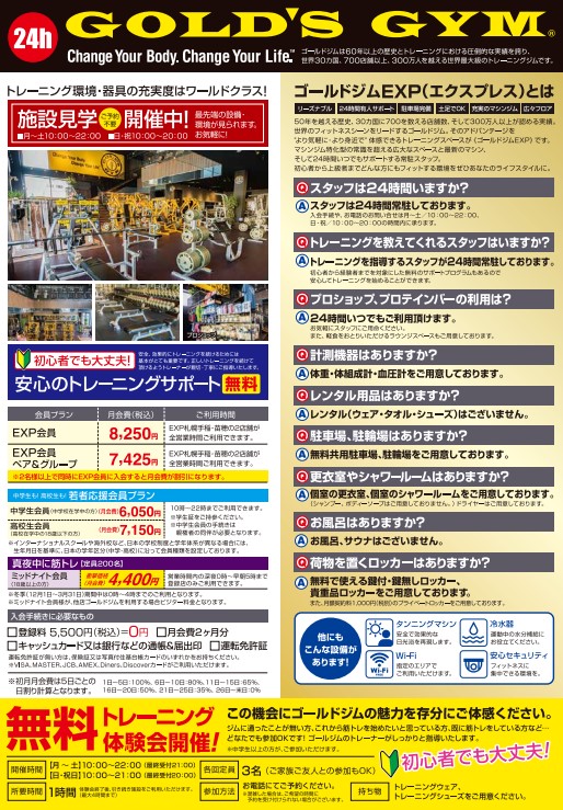 5月入会キャンペーン