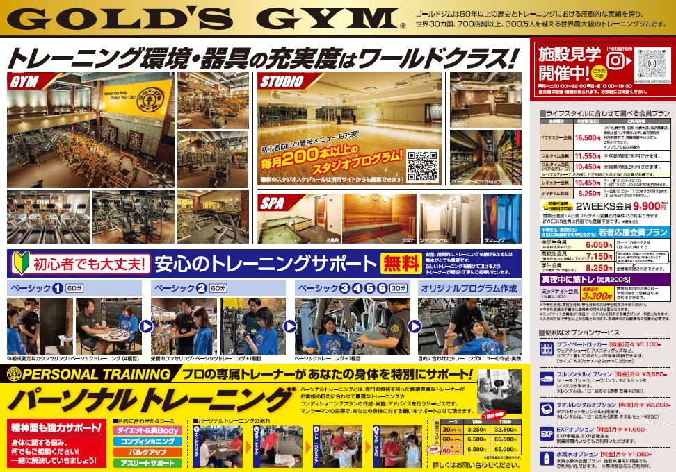札幌大通店5月チラシ裏面情報