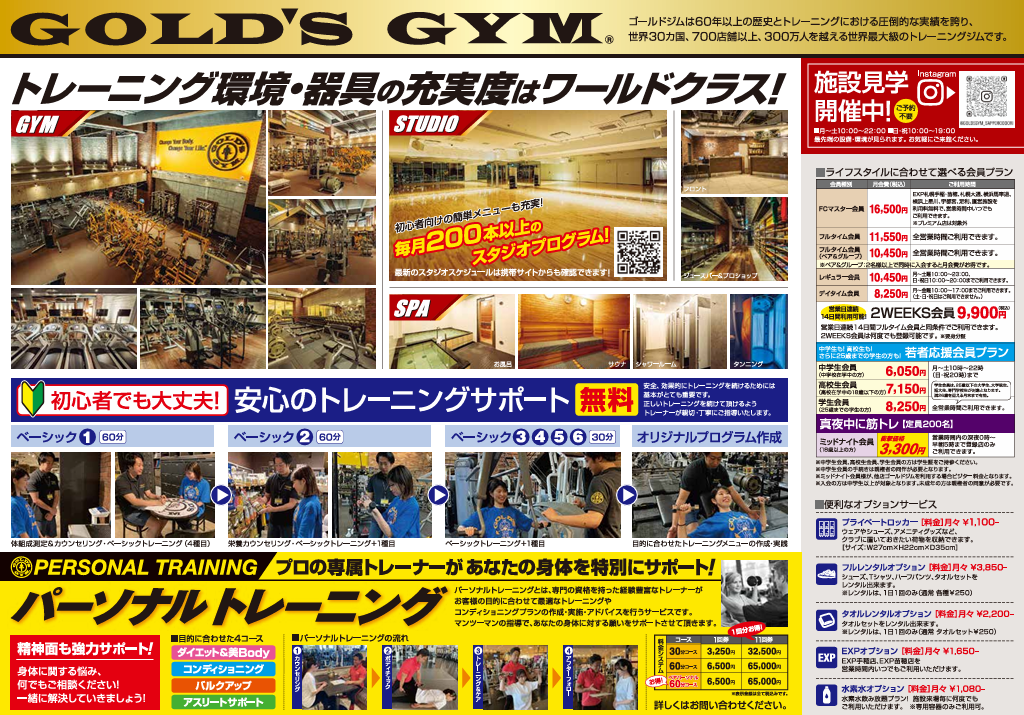 札幌大通店5月チラシ裏面情報