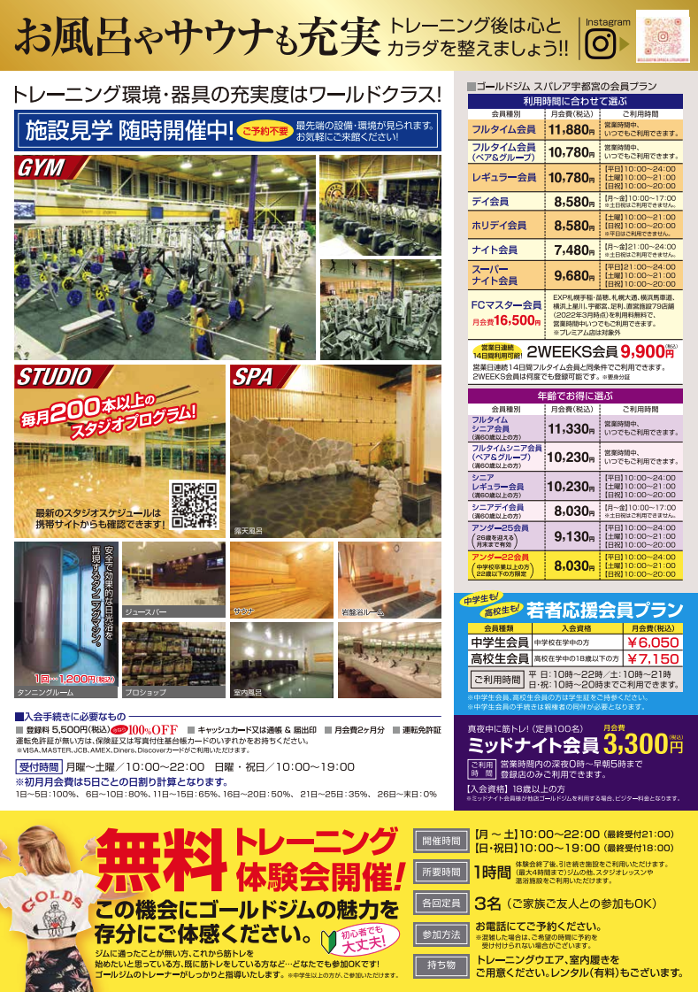 お風呂やサウナも充実