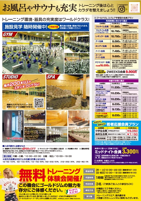 お風呂やサウナも充実