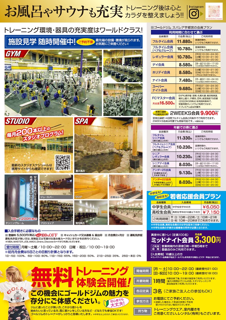 お風呂やサウナも充実