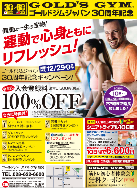 12キャンペーン表面