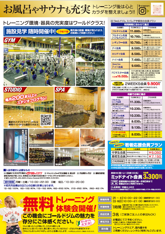 12月キャンペーン裏面