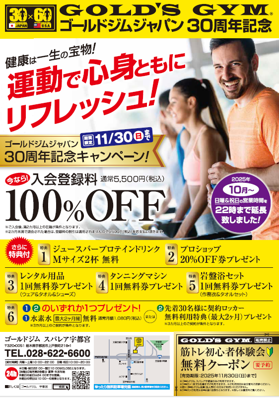 11月キャンペーン表面