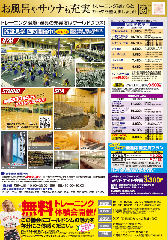 11月キャンペーン裏面