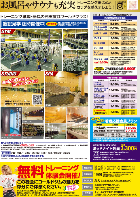 1月キャンペーン裏