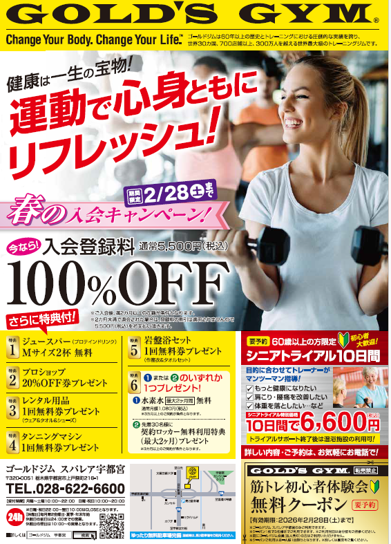 2月キャンペーン表