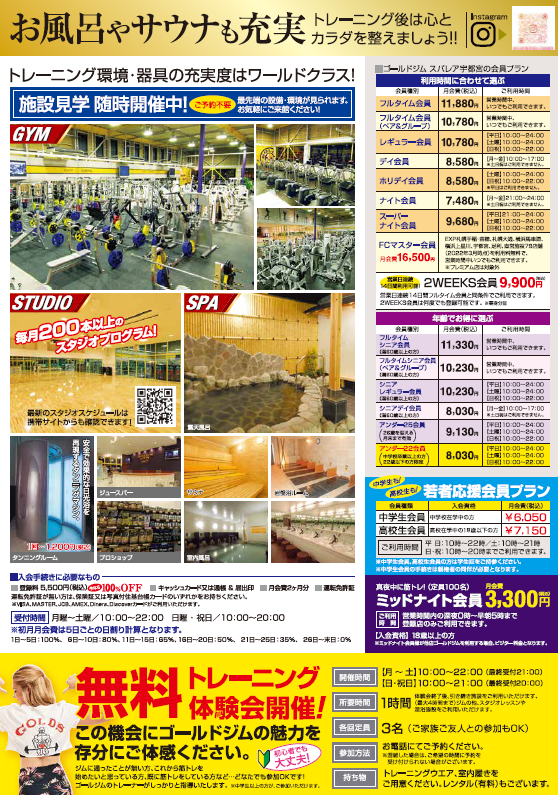 2月キャンペーン裏