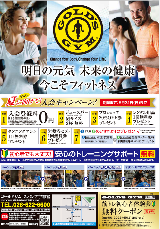 5月キャンペーン表