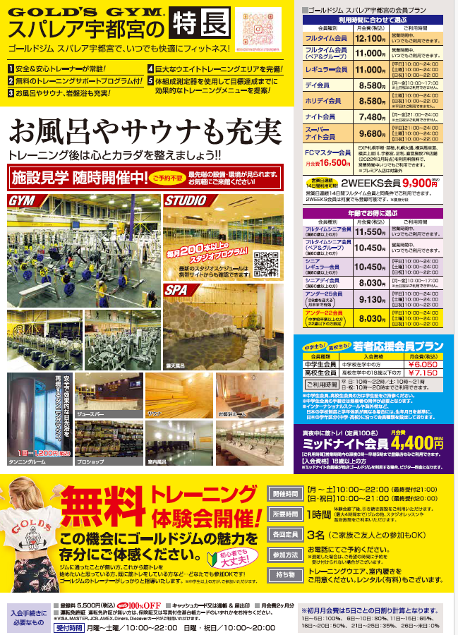 5月キャンペーン裏