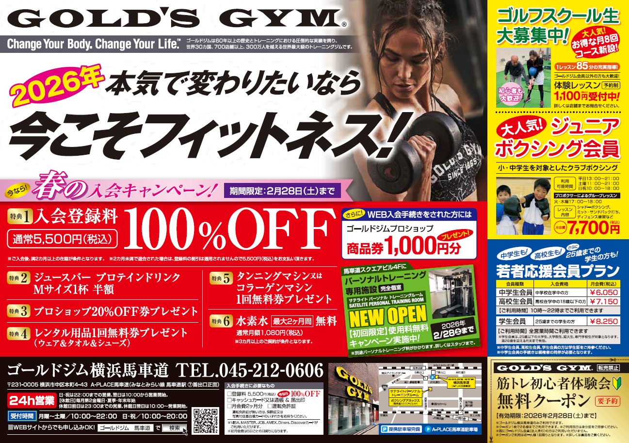 WEB馬車道-2‐表