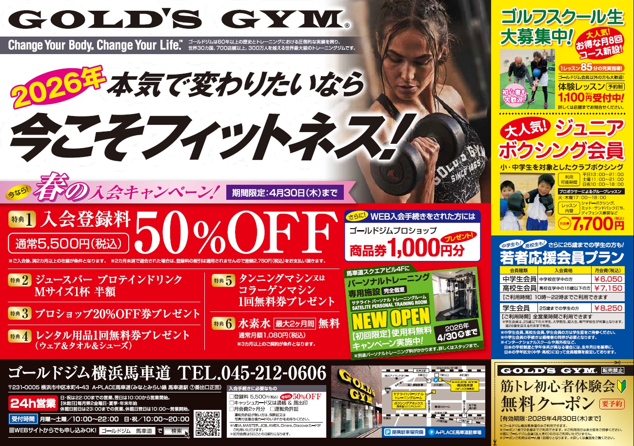 WEB馬車道-04‐表