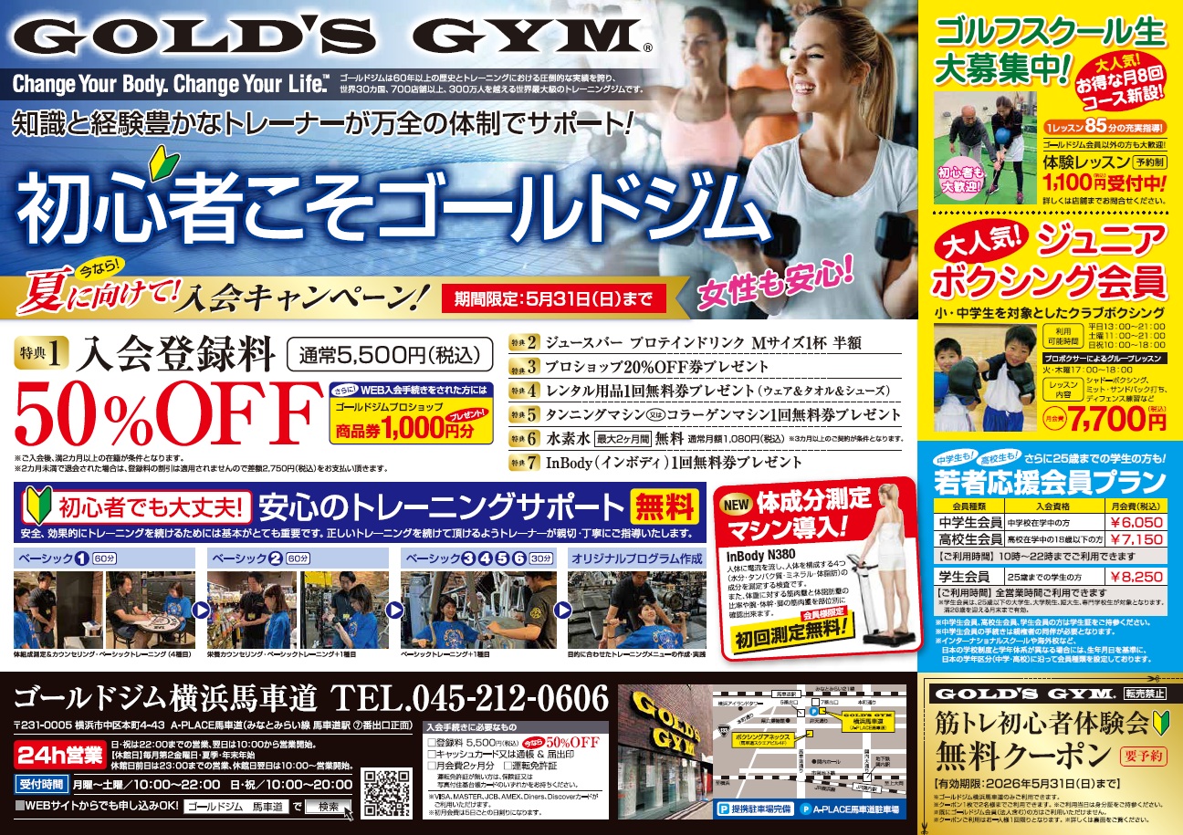 WEB馬車道-05‐表
